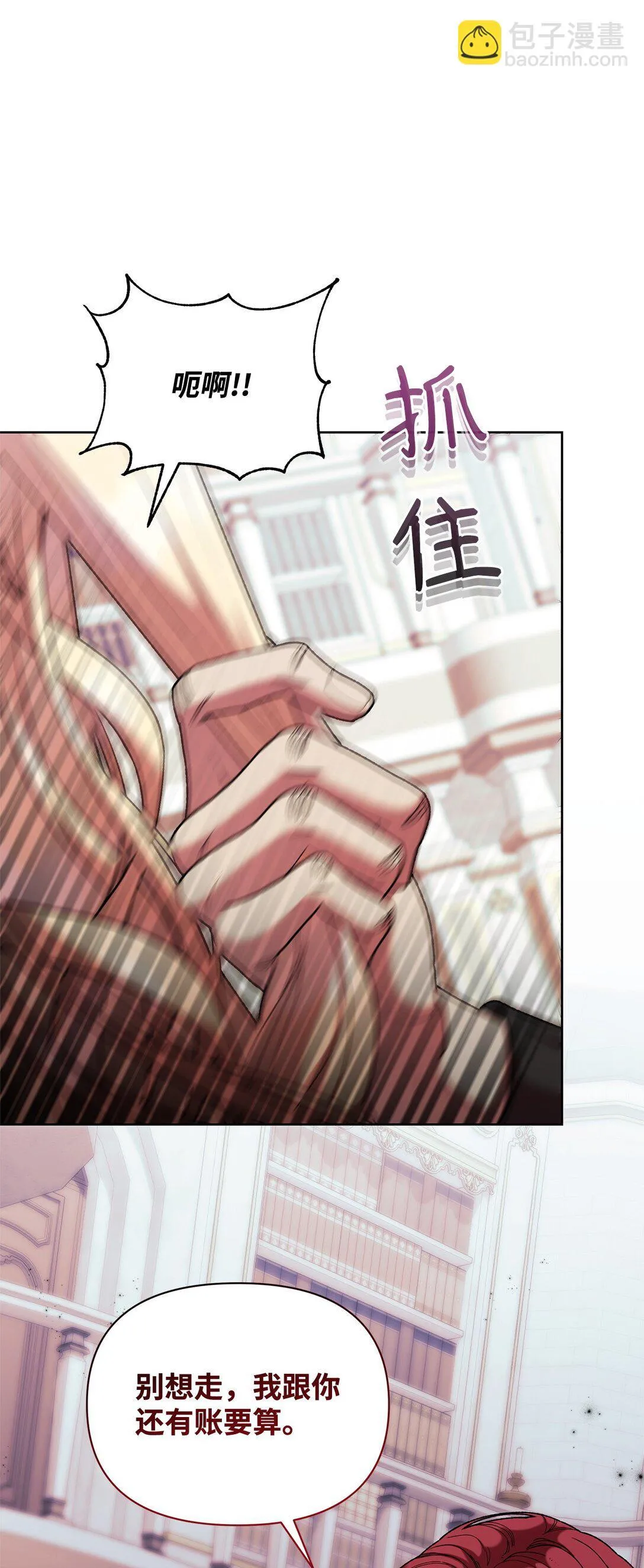 53 杀意 第69页