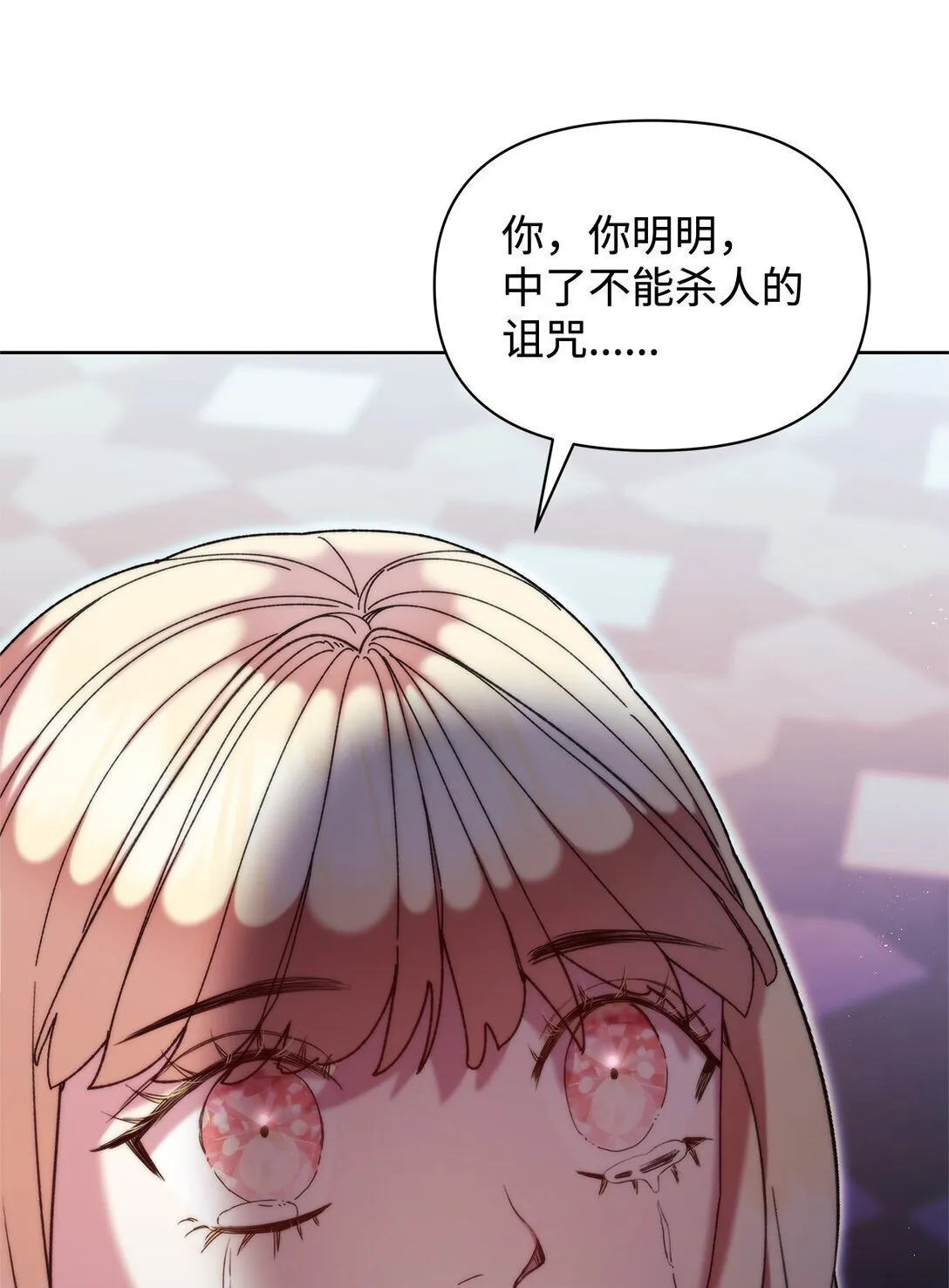 53 杀意 第71页