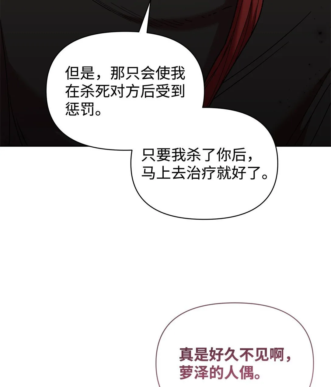 53 杀意 第74页