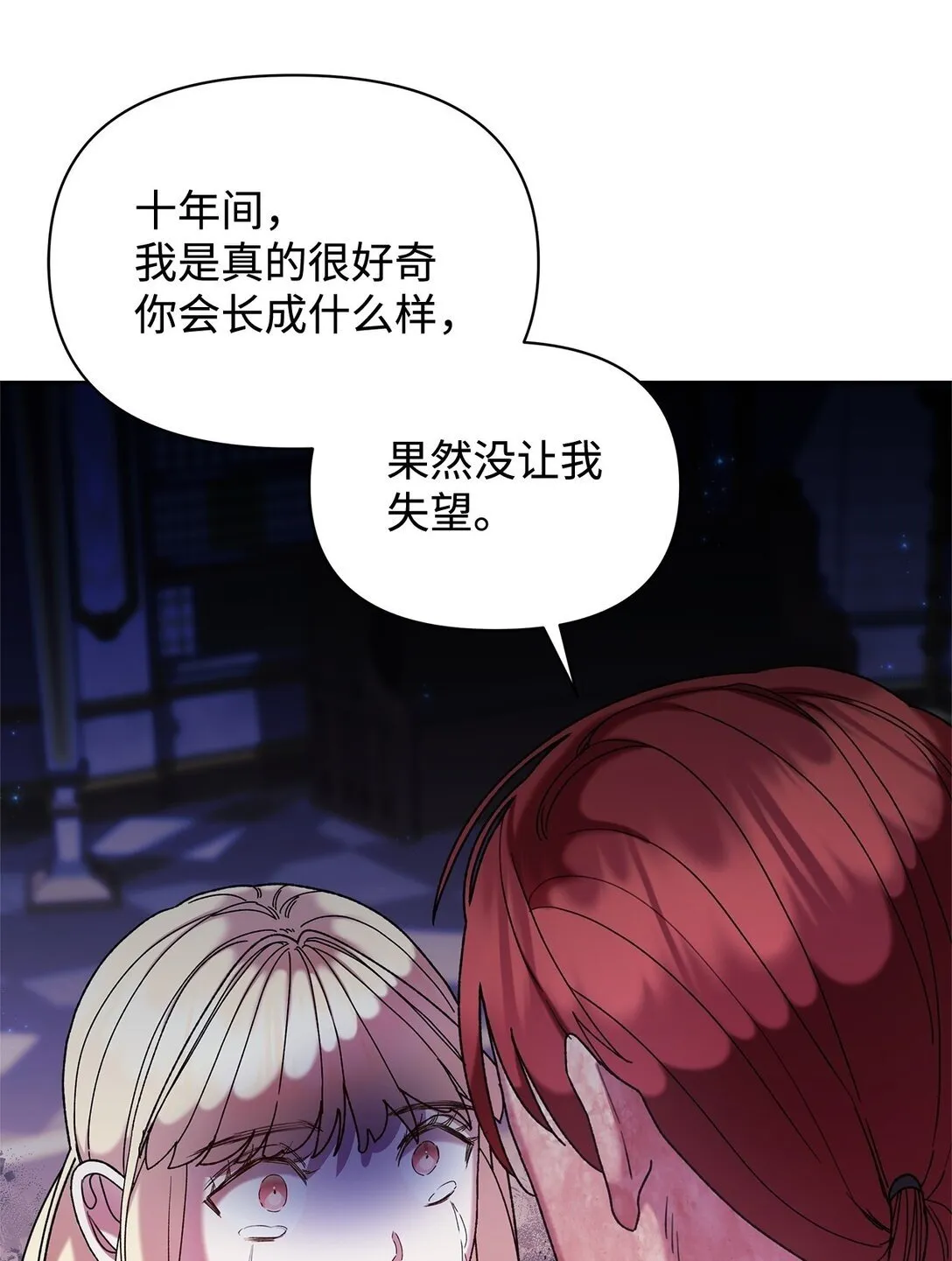53 杀意 第76页