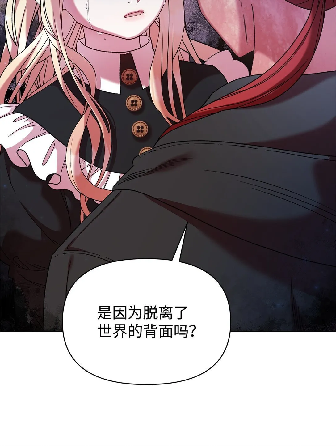 53 杀意 第77页
