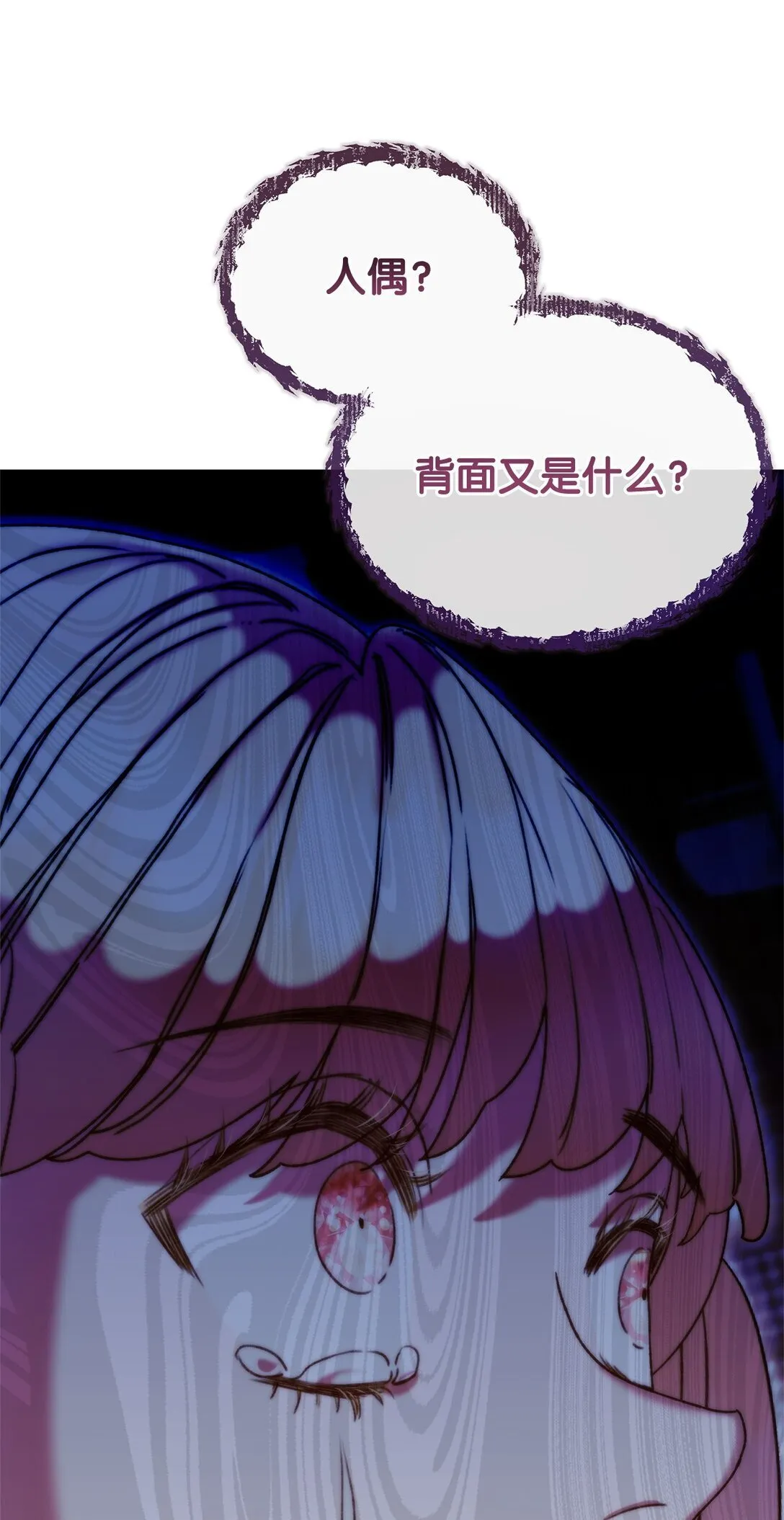 53 杀意 第78页