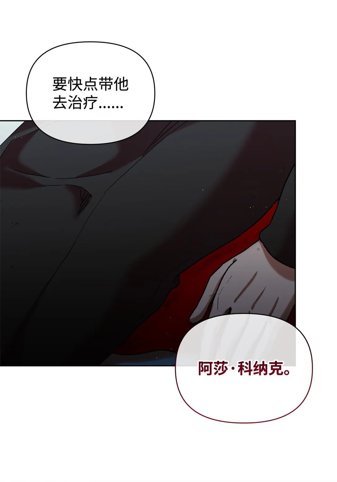 54 回忆 第25页