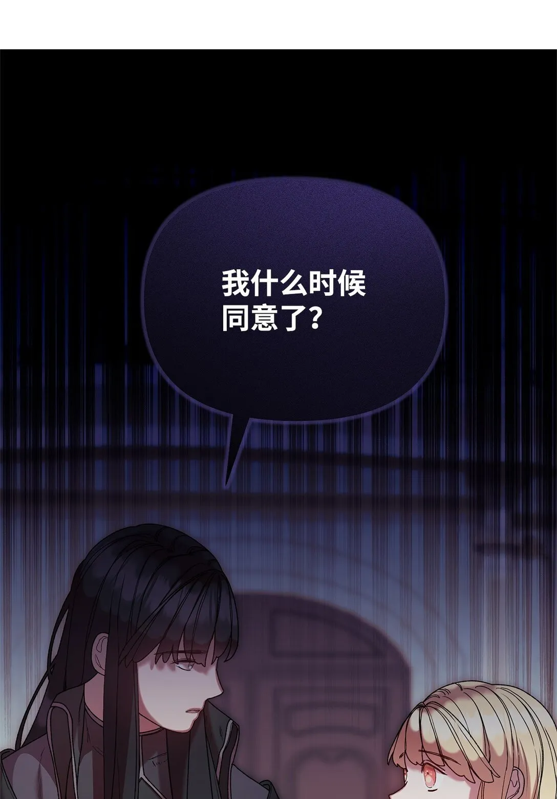 54 回忆 第31页