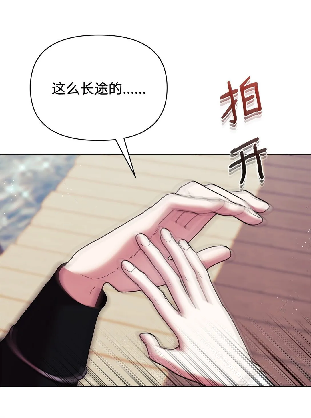 54 回忆 第46页