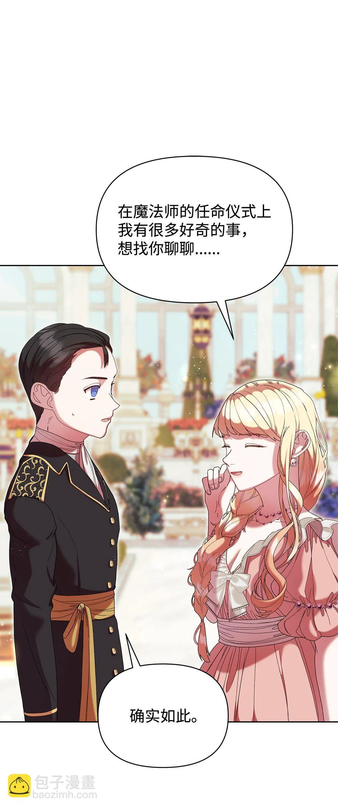 54 回忆 第64页
