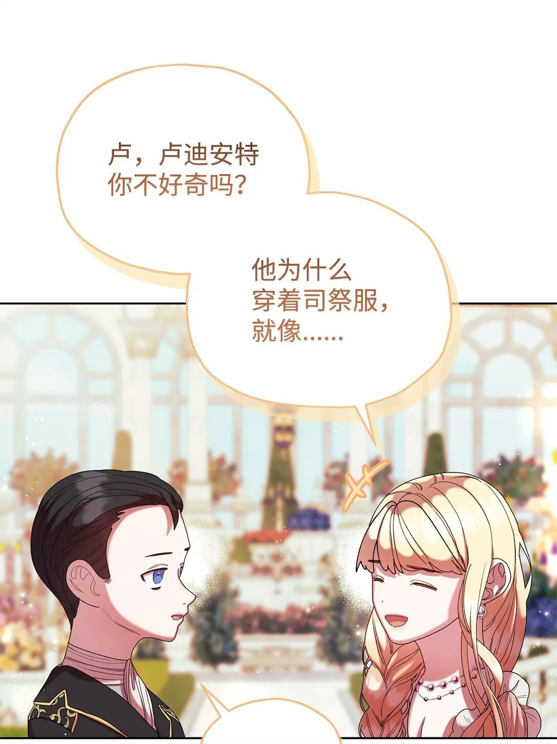 54 回忆 第65页