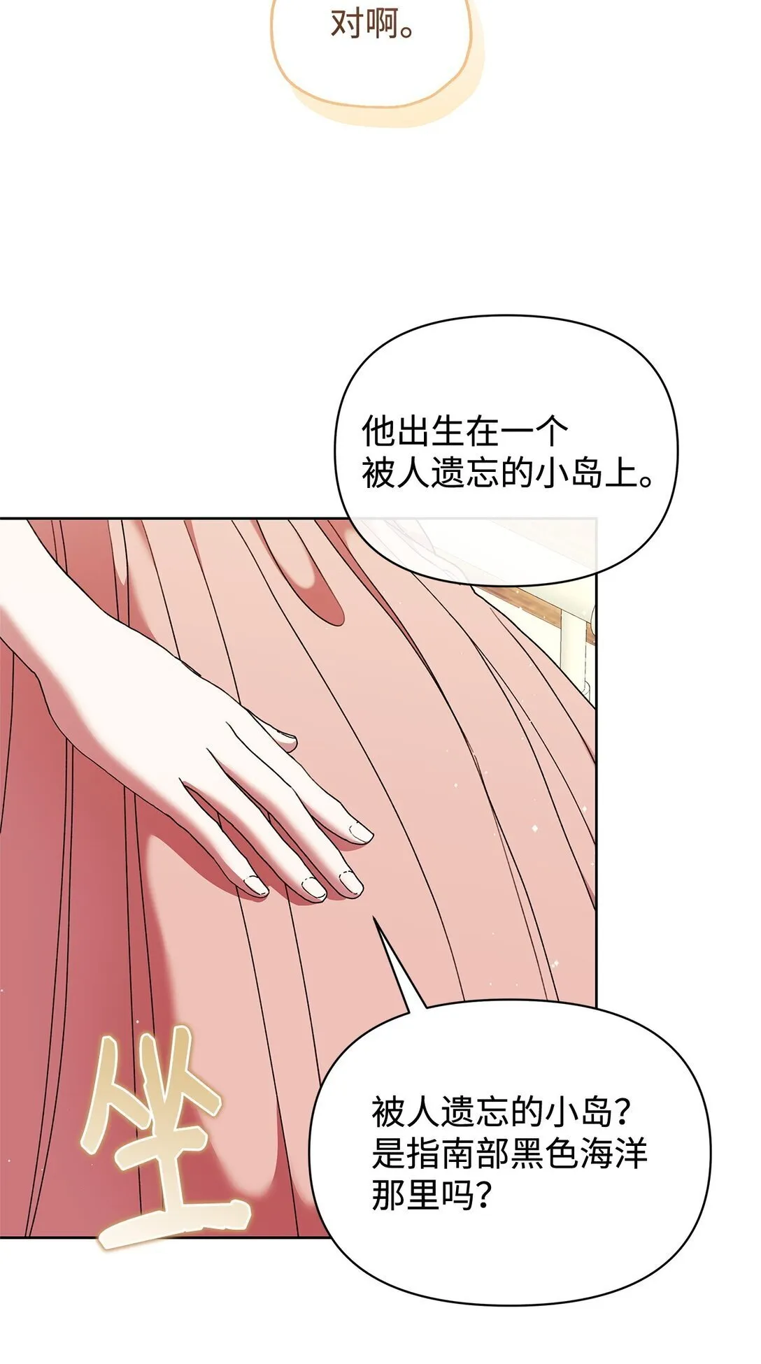 54 回忆 第66页
