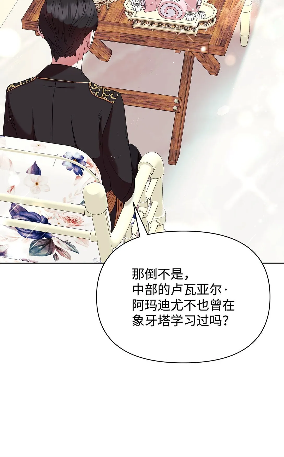 54 回忆 第71页