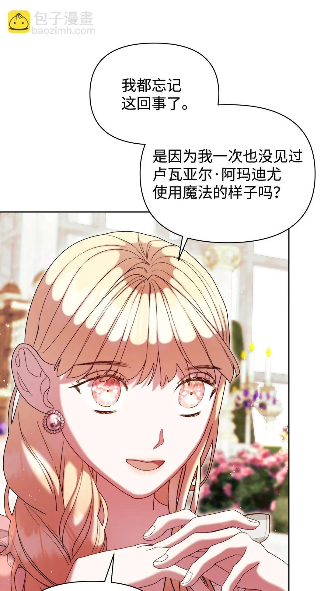 54 回忆 第73页