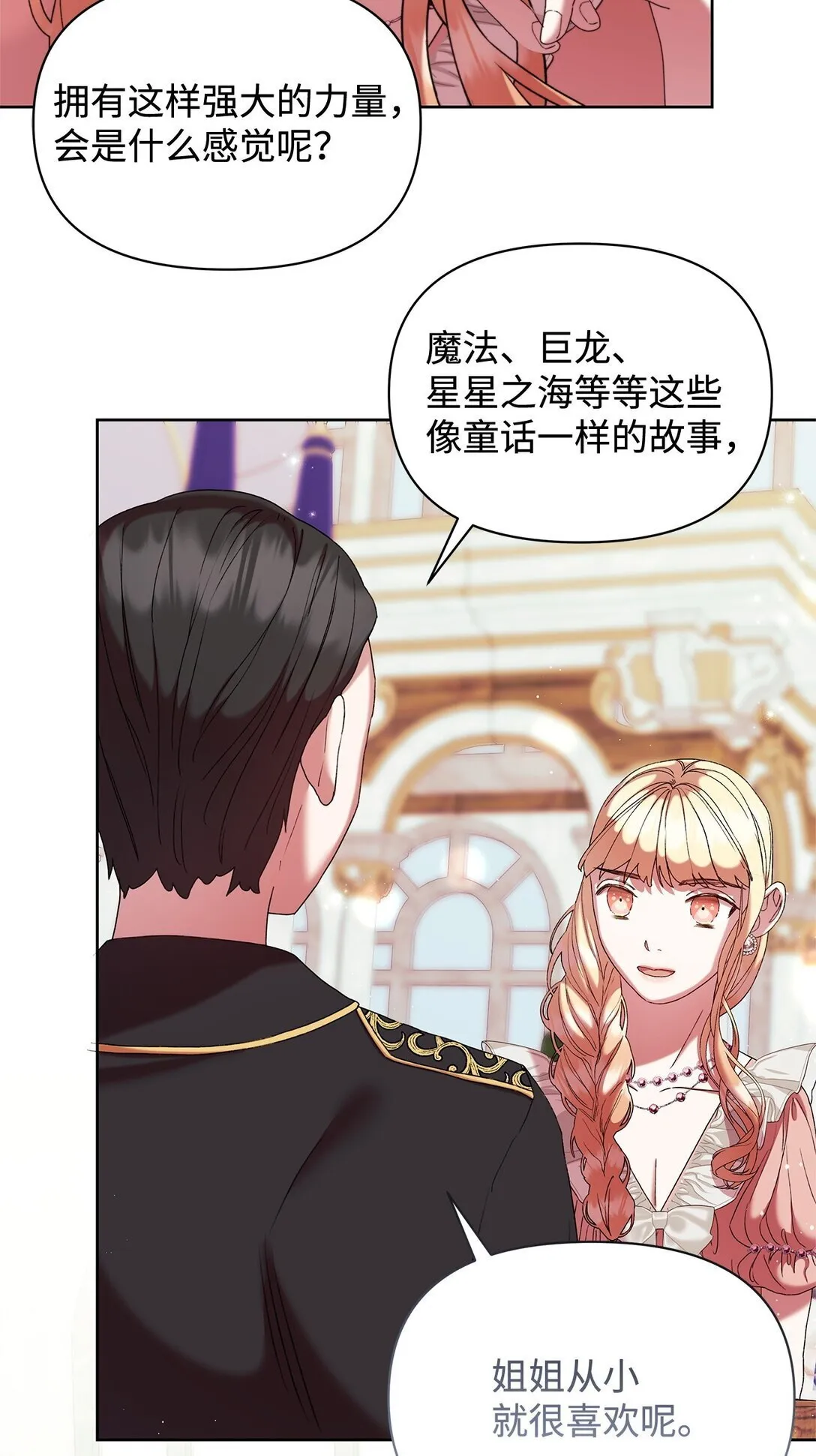 54 回忆 第74页