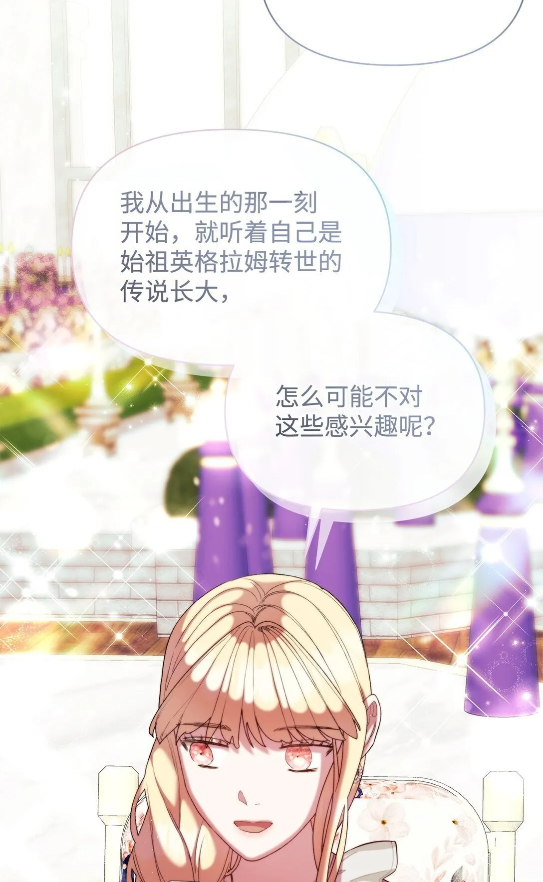 54 回忆 第75页