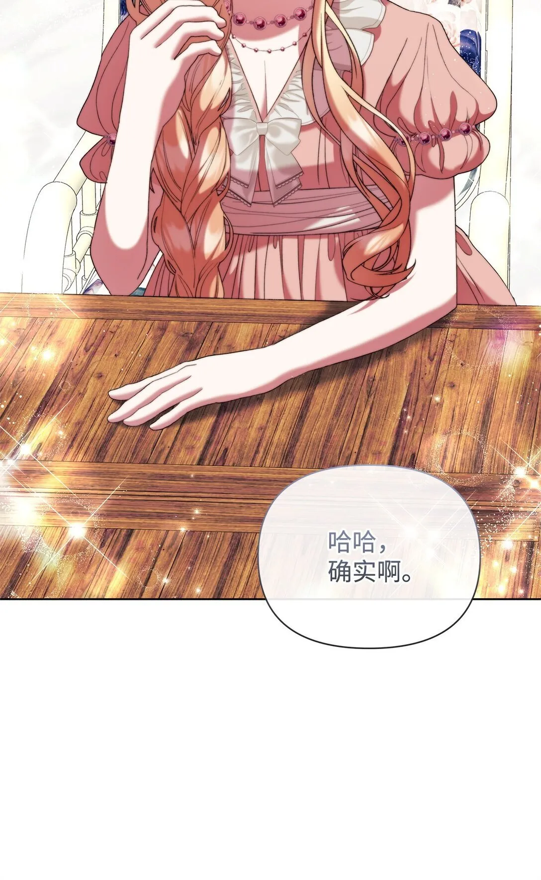 54 回忆 第76页
