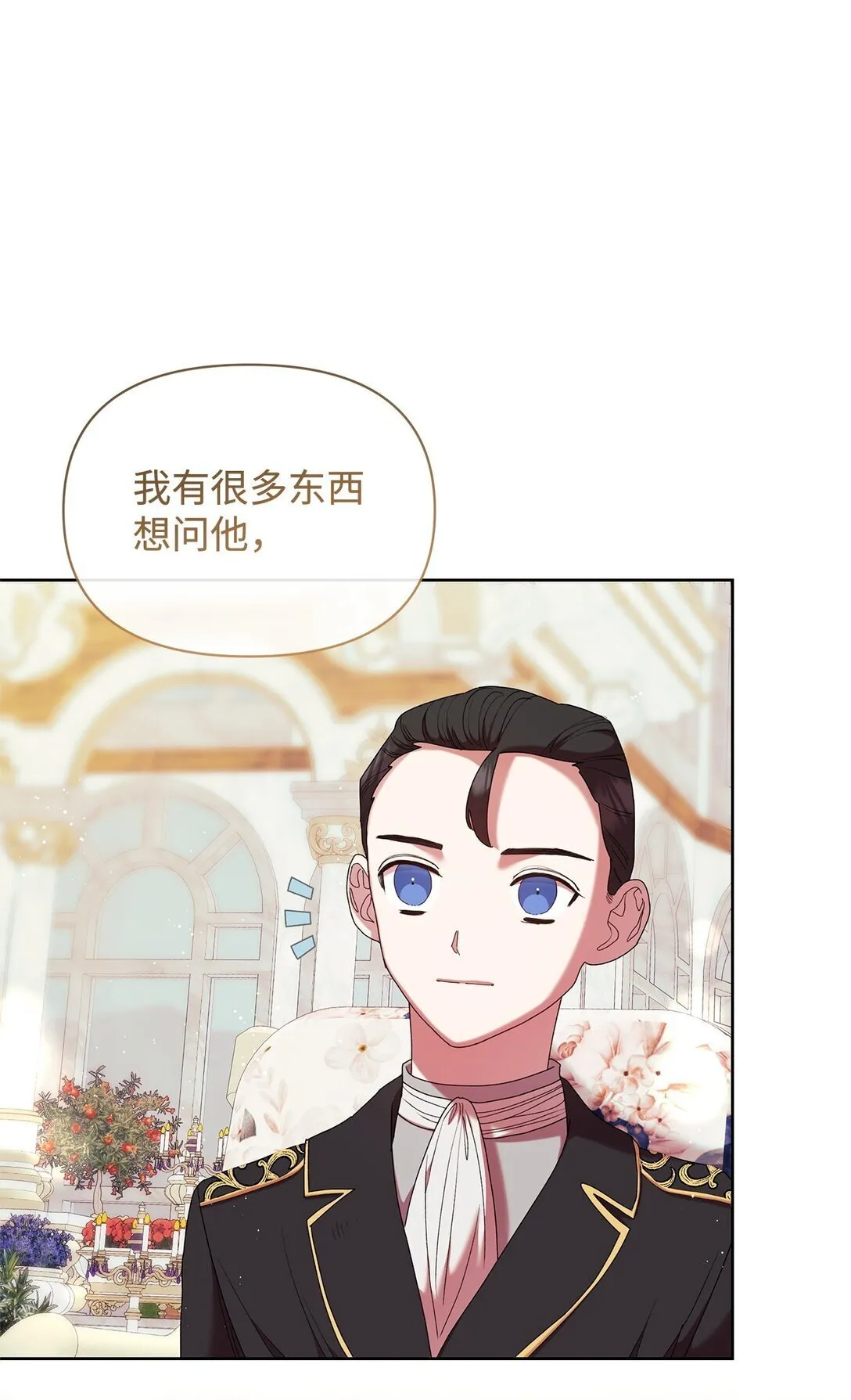 54 回忆 第77页