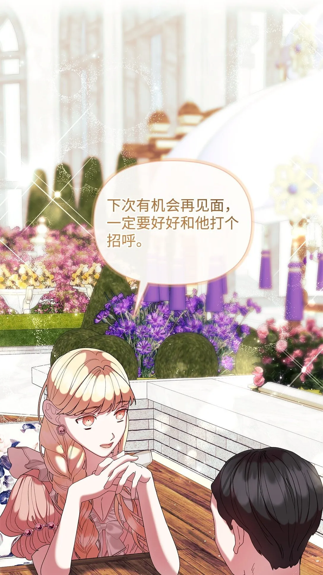 54 回忆 第78页