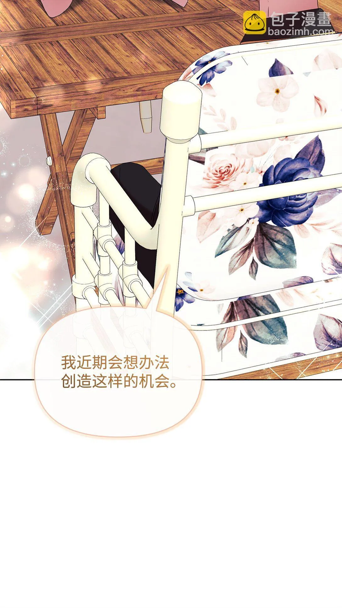 54 回忆 第79页