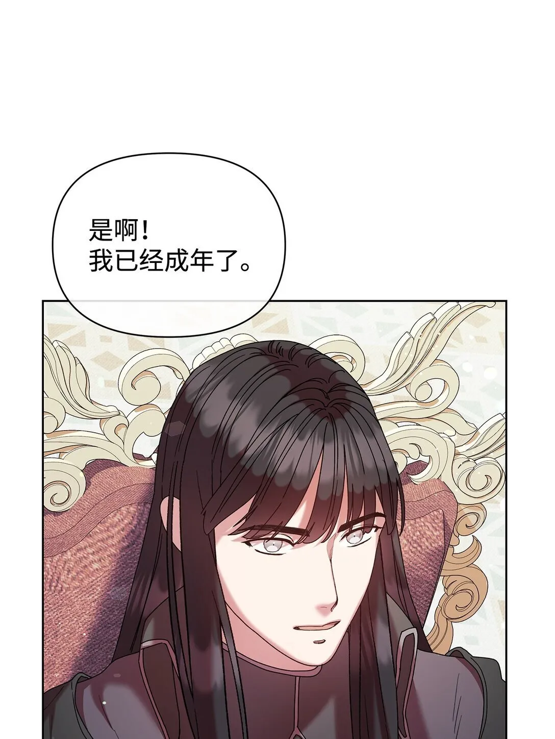 55 相识 第5页