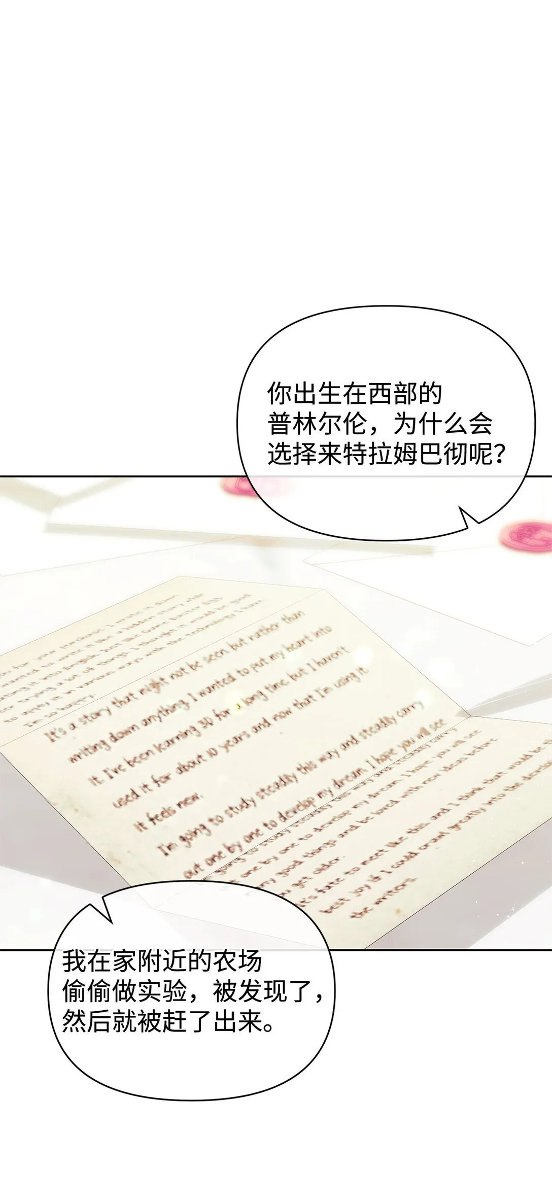 55 相识 第7页