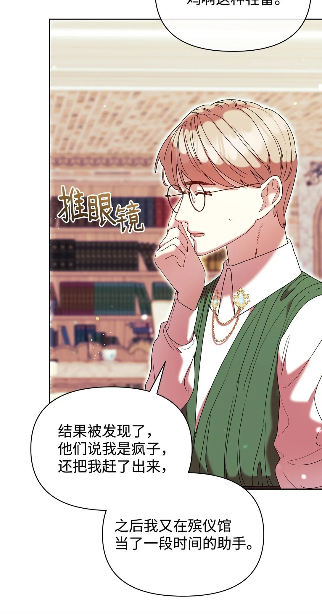 55 相识 第9页