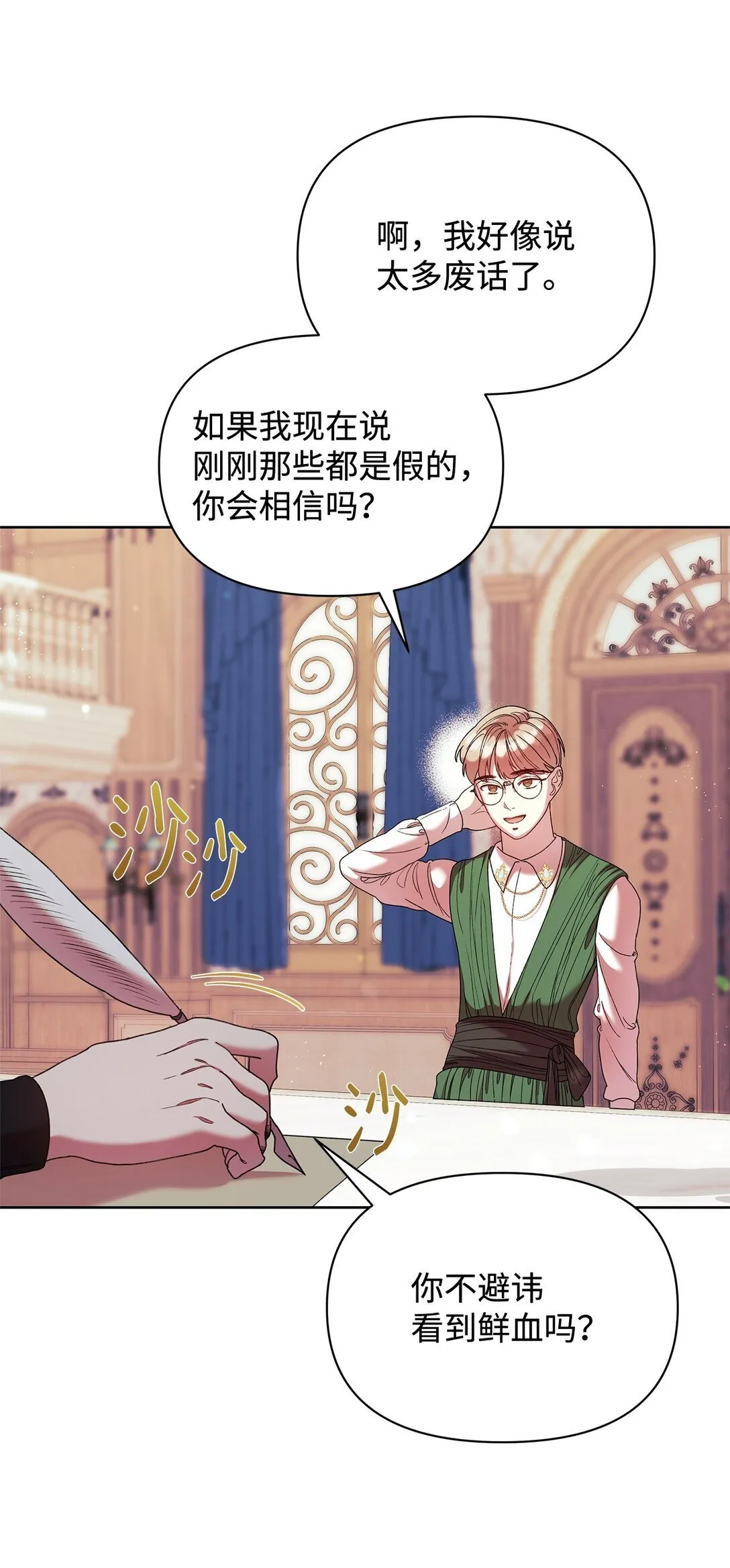 55 相识 第11页