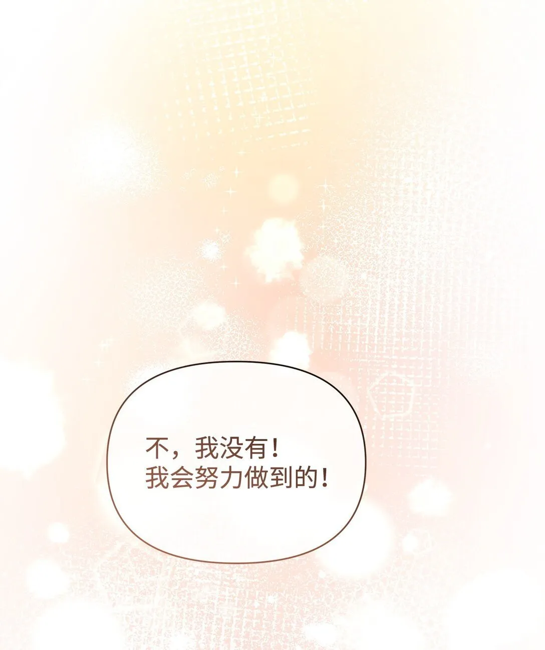55 相识 第15页