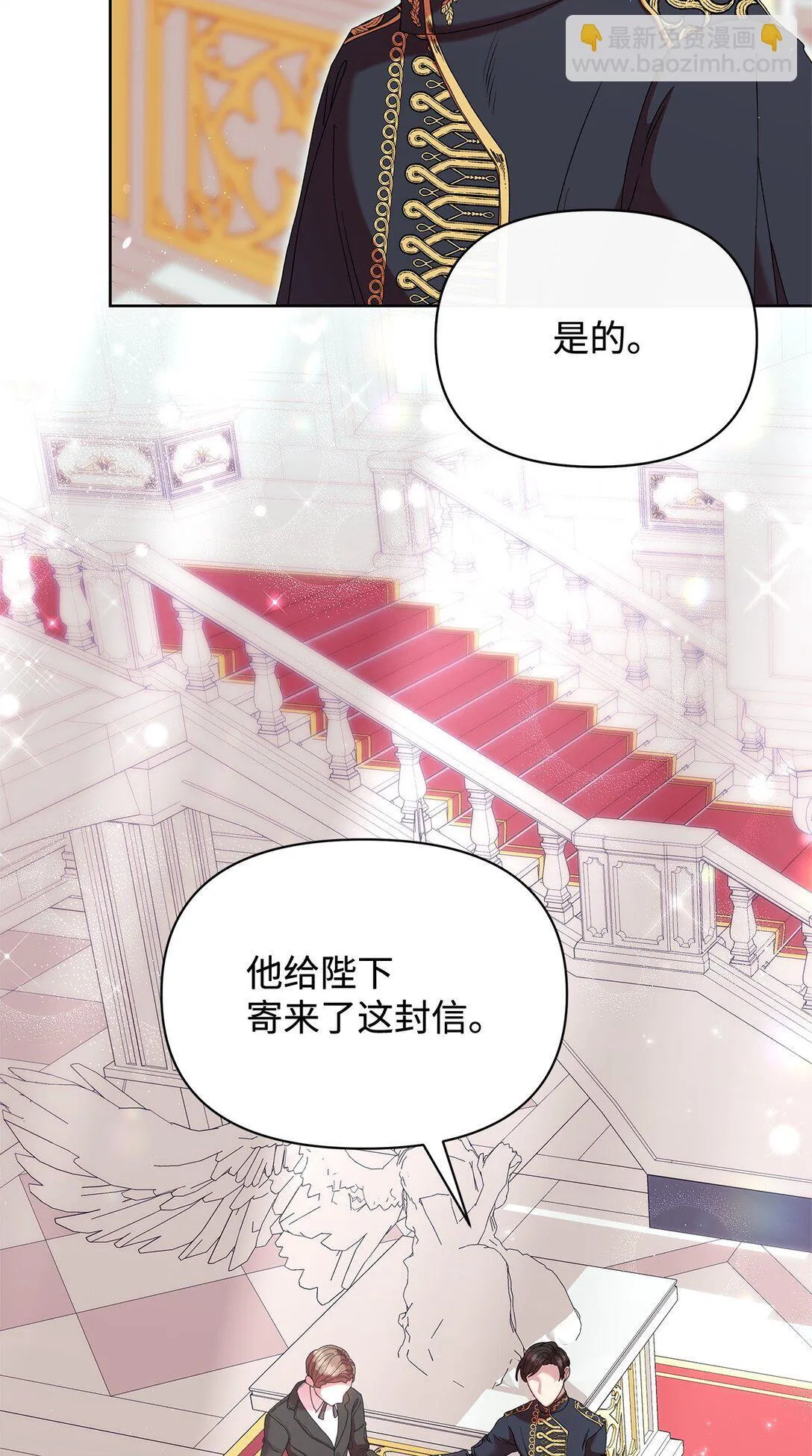 55 相识 第23页