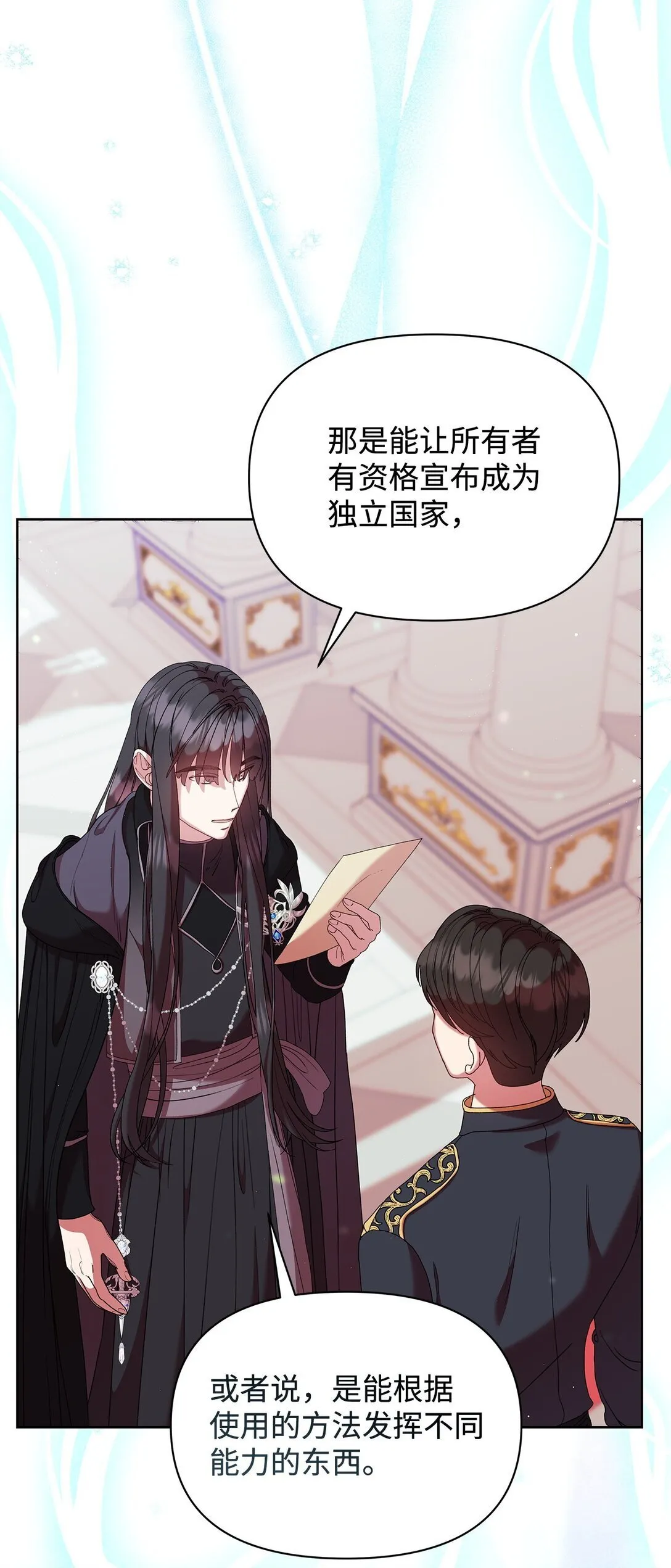 55 相识 第28页