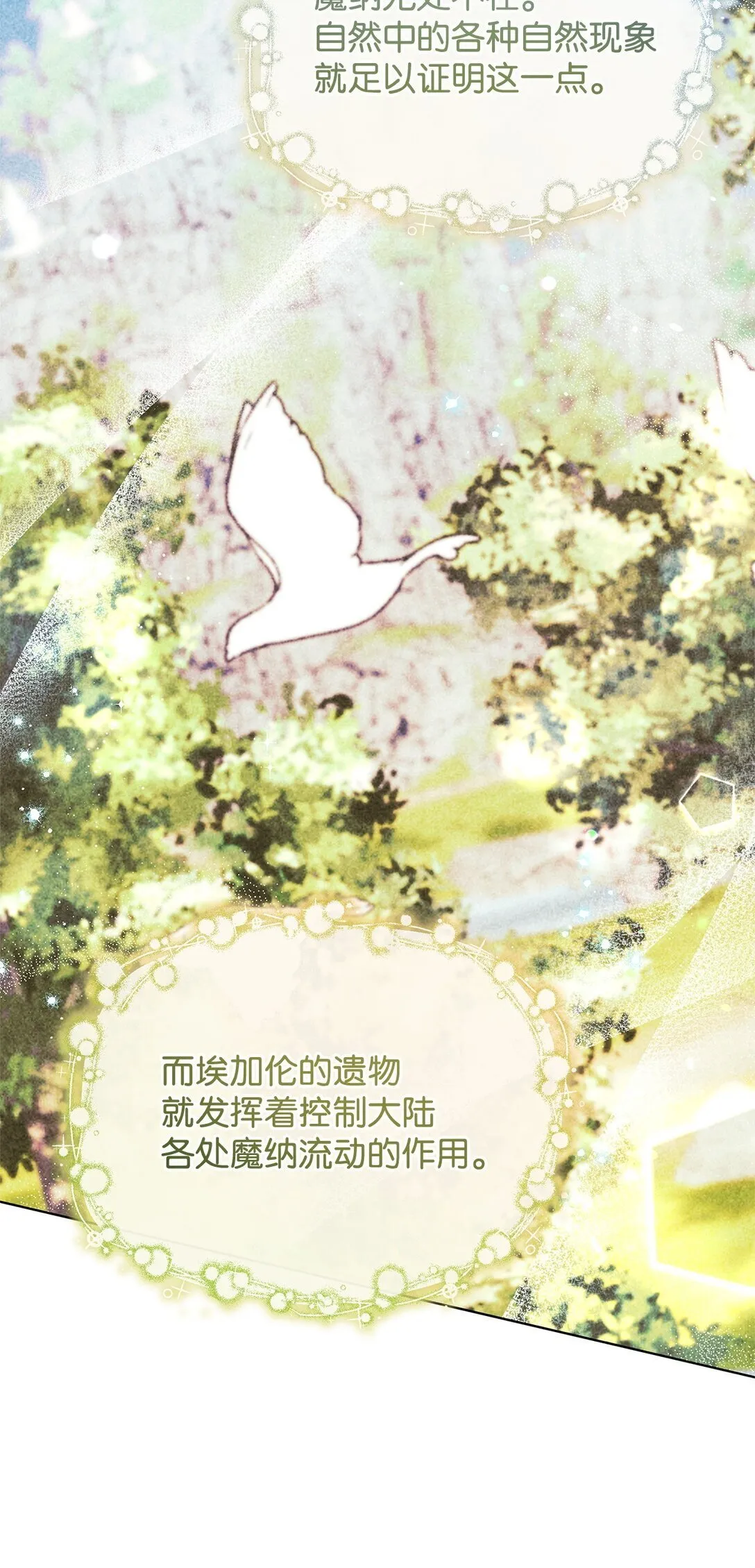 55 相识 第30页