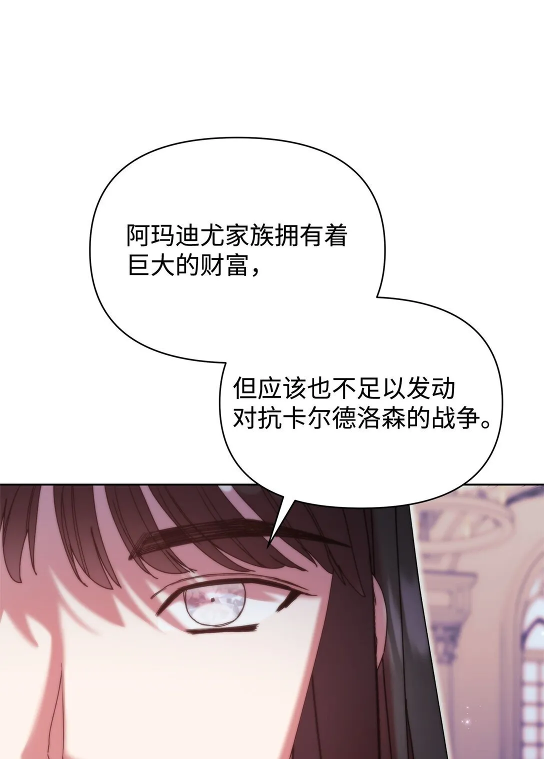 55 相识 第31页