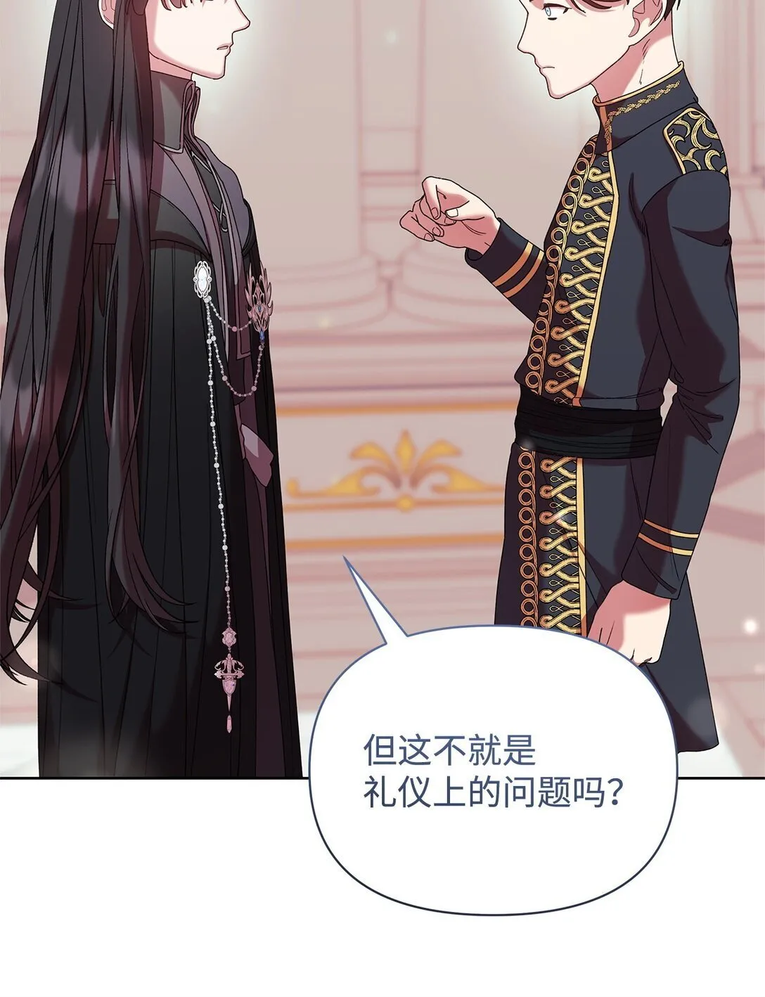 55 相识 第36页