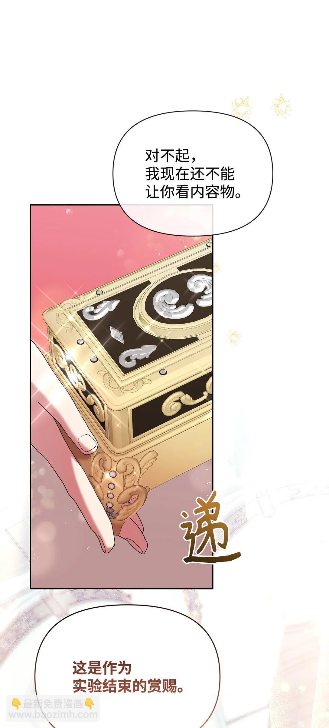 55 相识 第42页