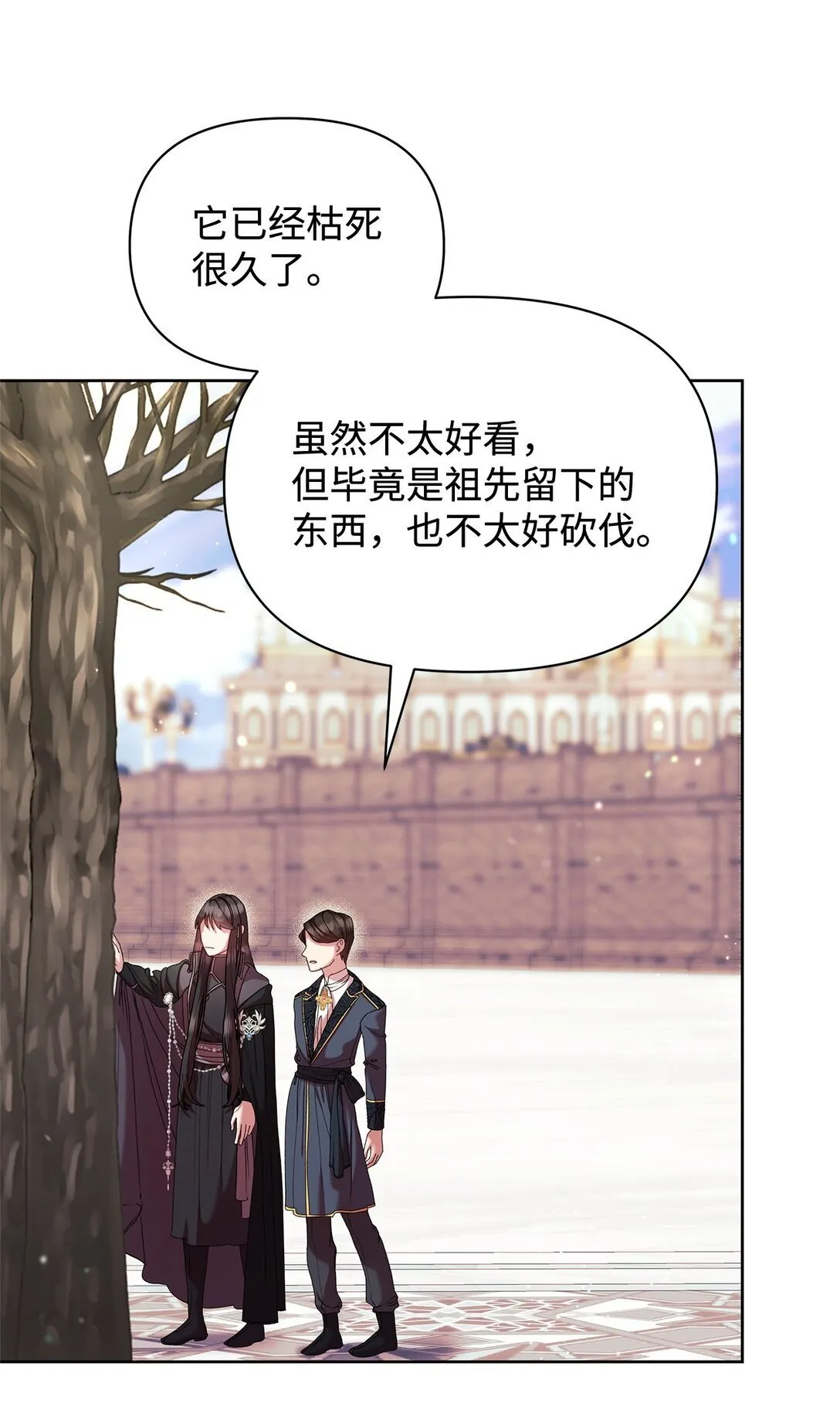 55 相识 第58页
