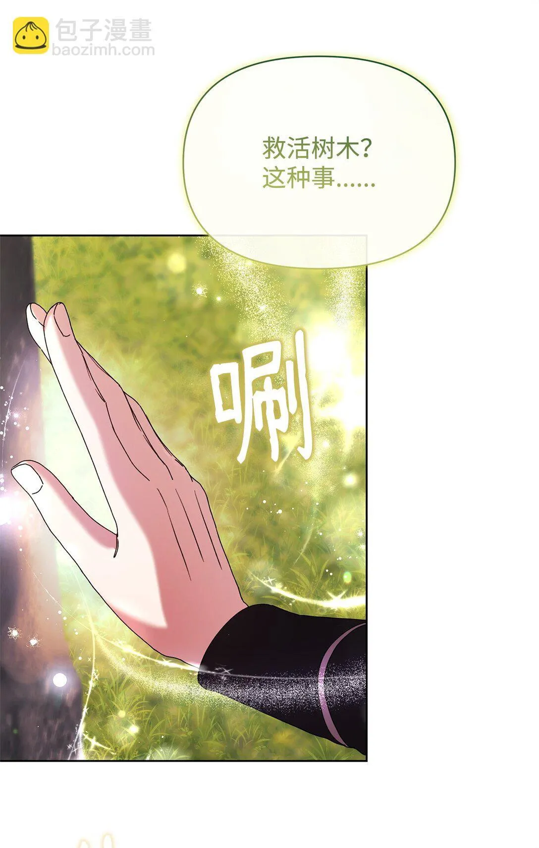 55 相识 第62页