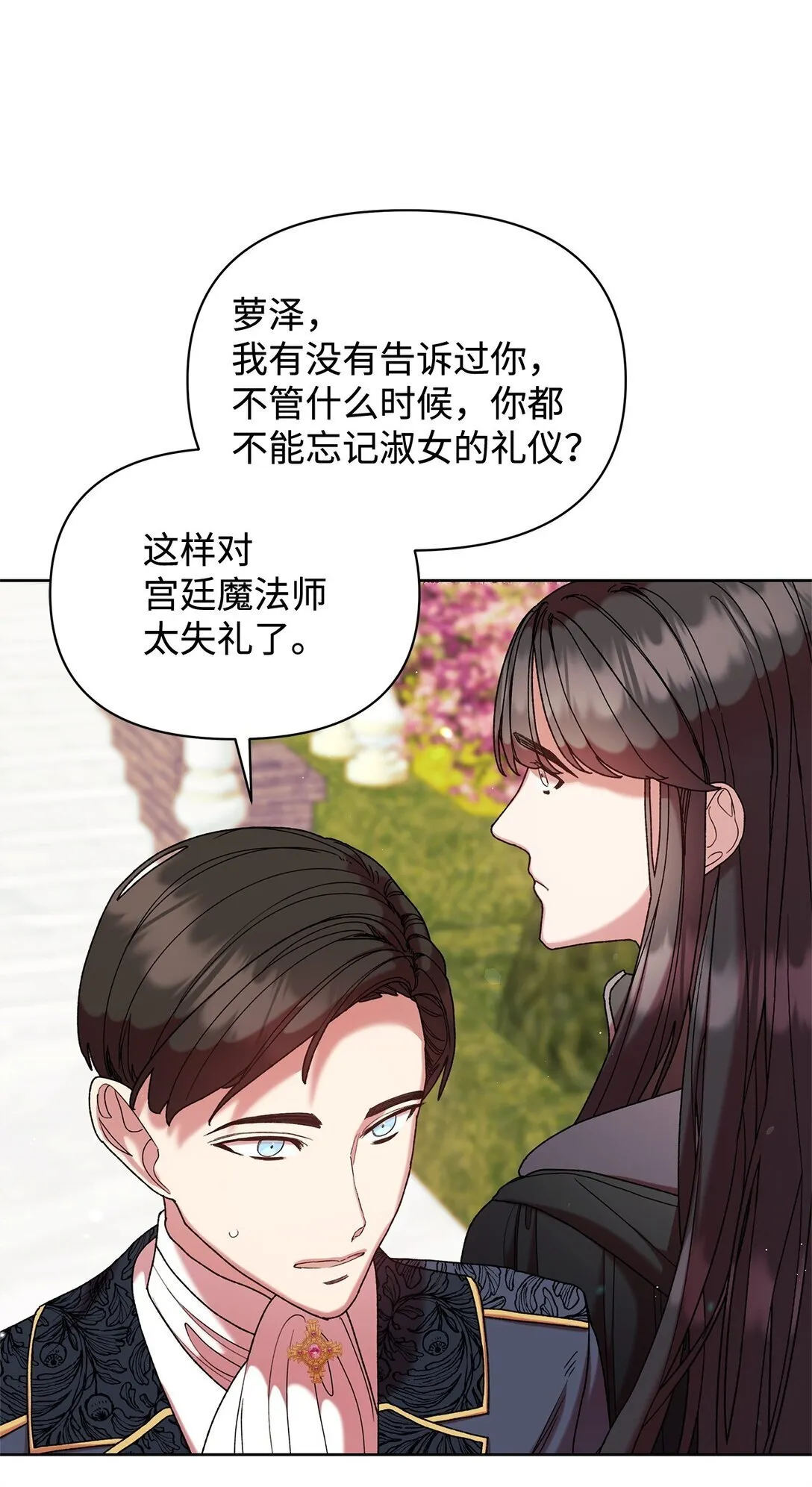 56 家庭教师 第6页