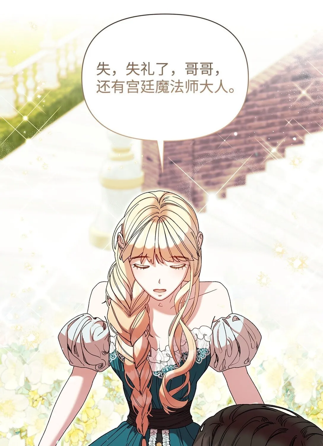 56 家庭教师 第7页