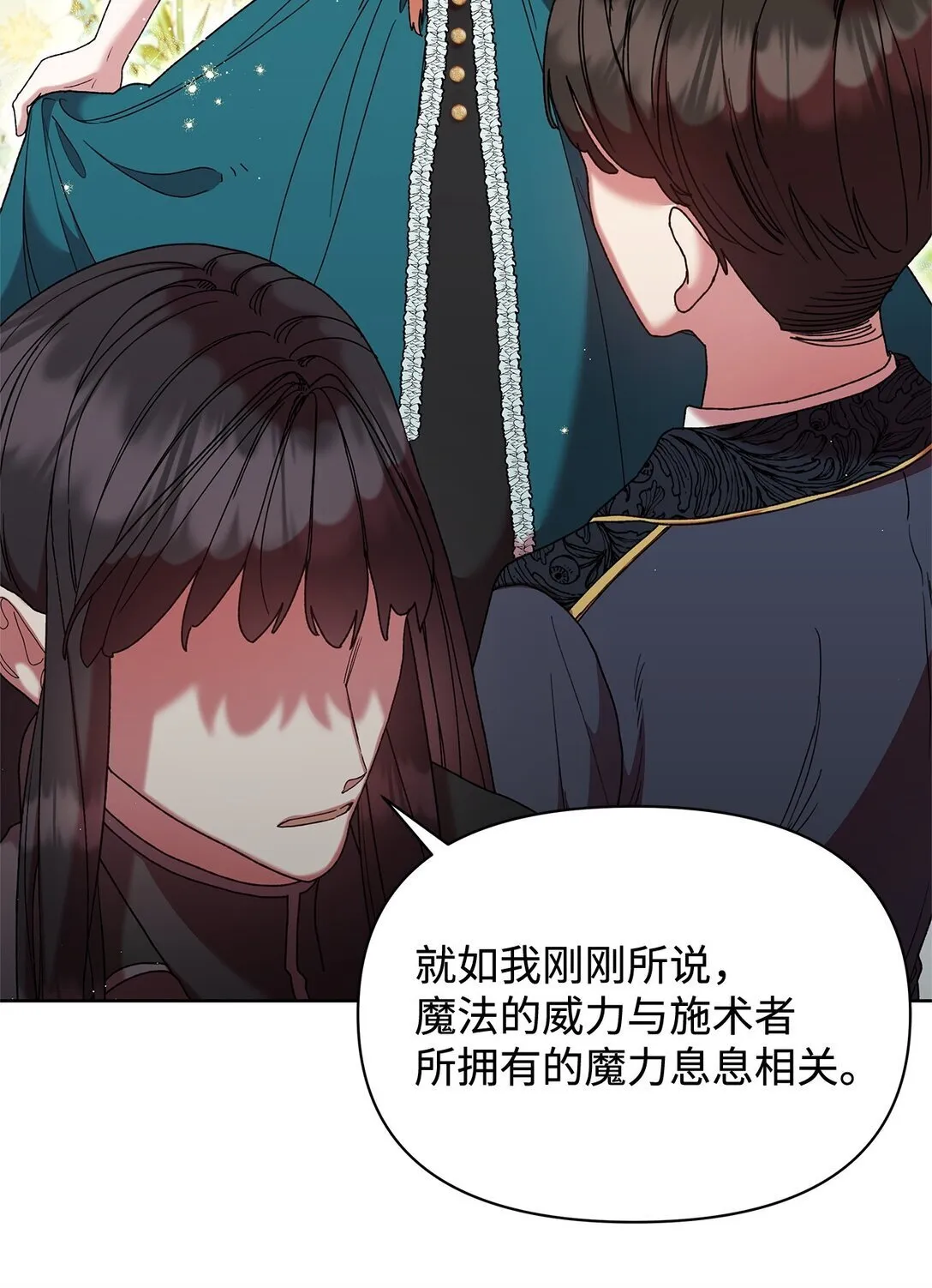56 家庭教师 第8页