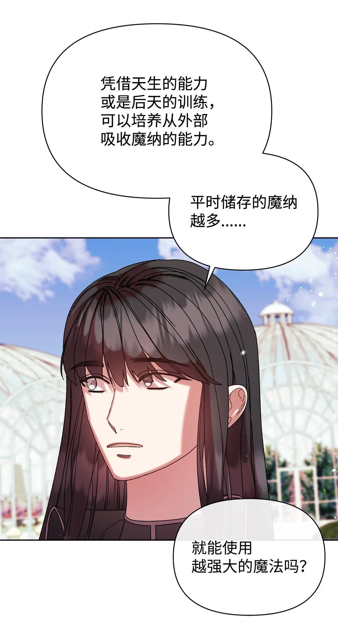 56 家庭教师 第9页