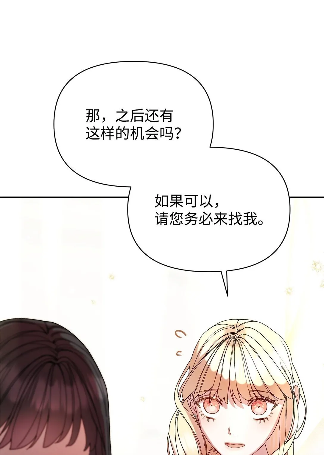 56 家庭教师 第12页