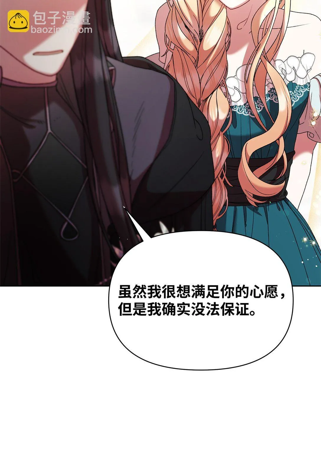 56 家庭教师 第13页