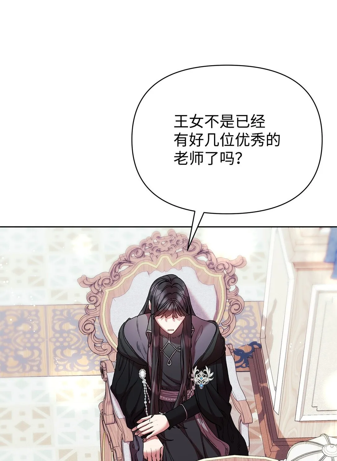 56 家庭教师 第21页
