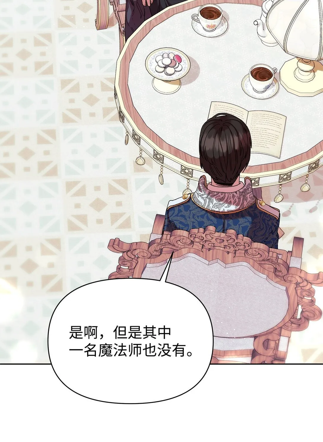 56 家庭教师 第22页