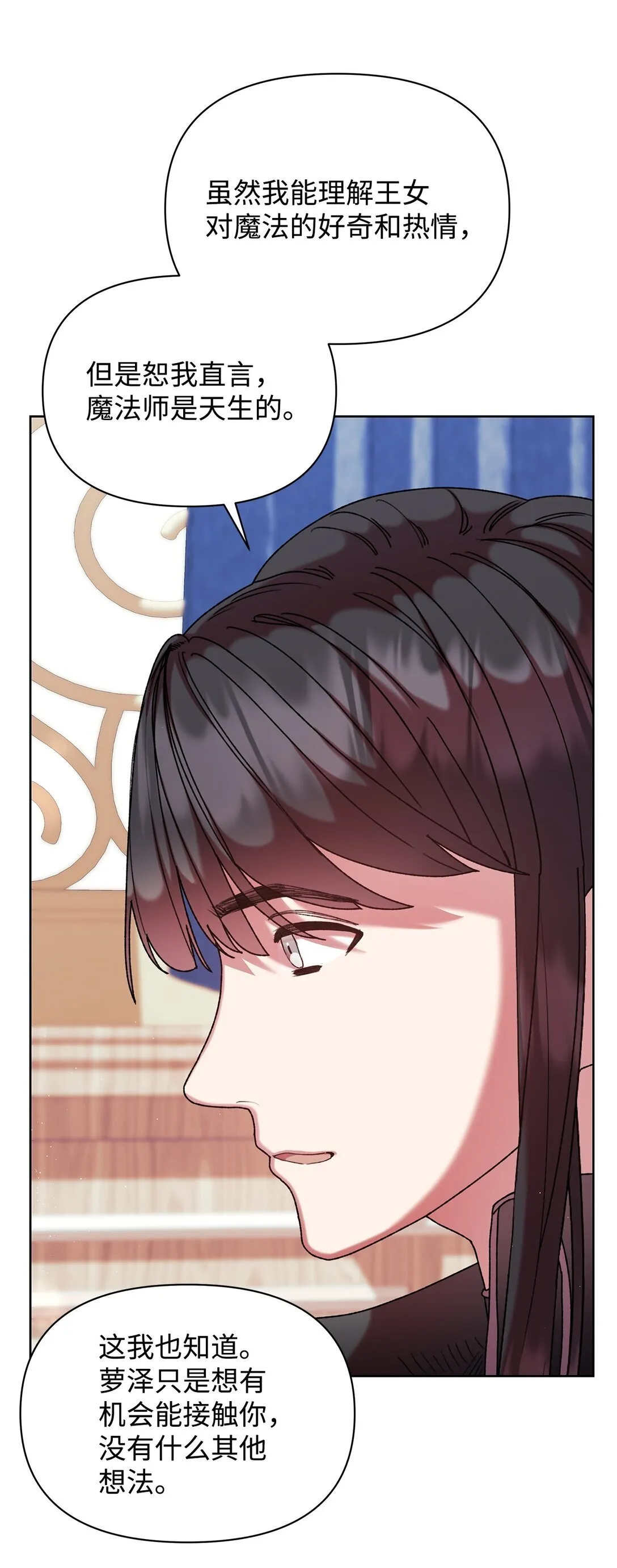 56 家庭教师 第23页