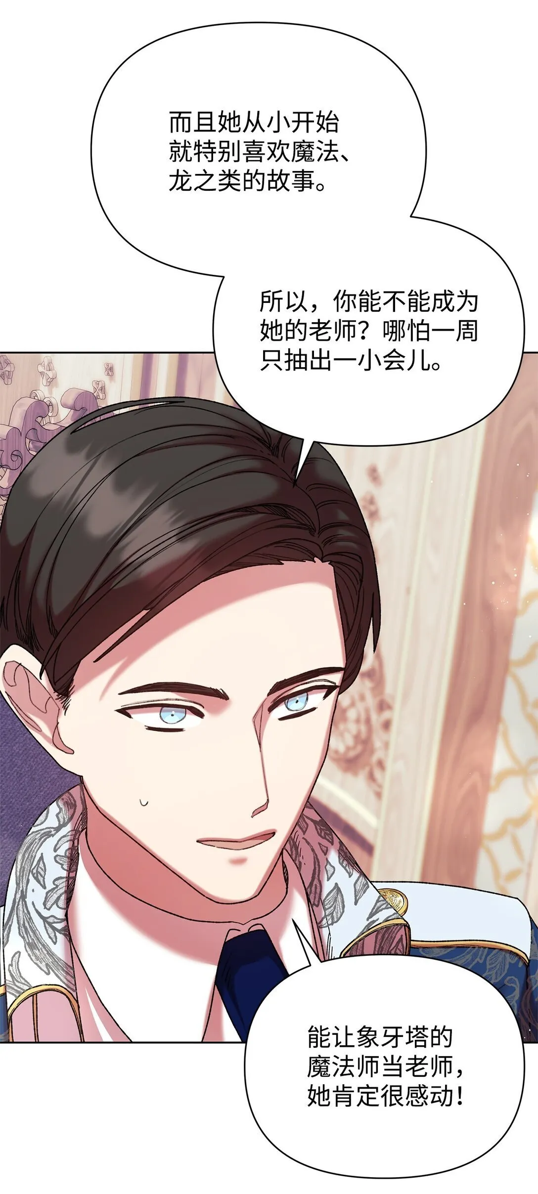 56 家庭教师 第24页