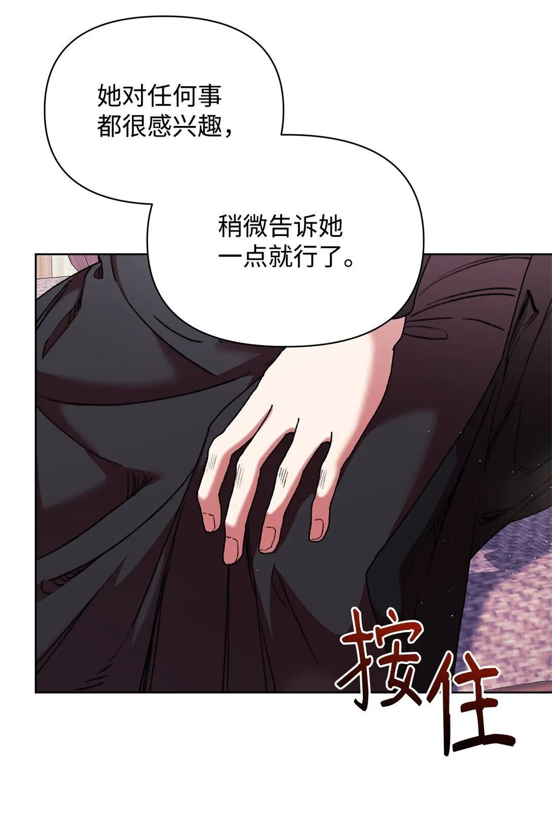 56 家庭教师 第25页