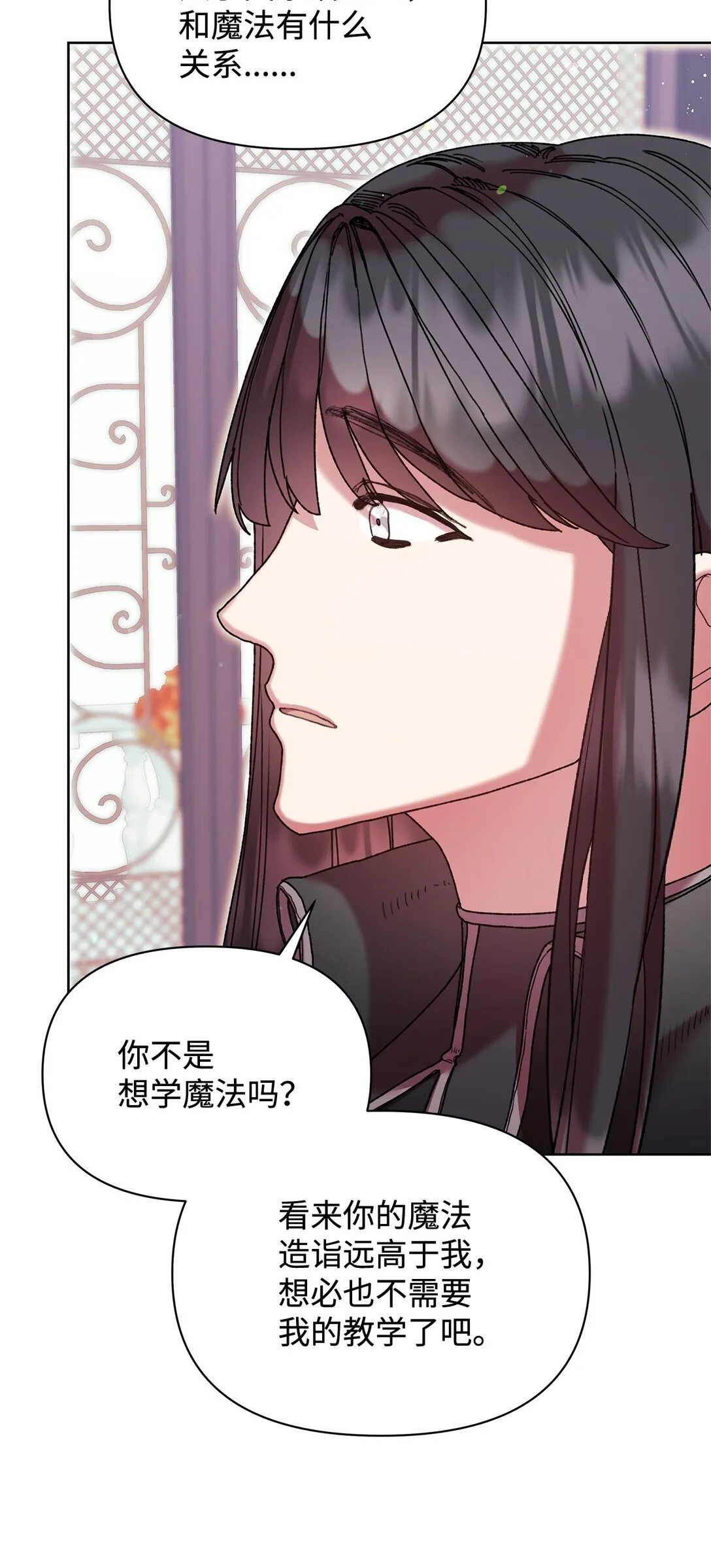 56 家庭教师 第30页