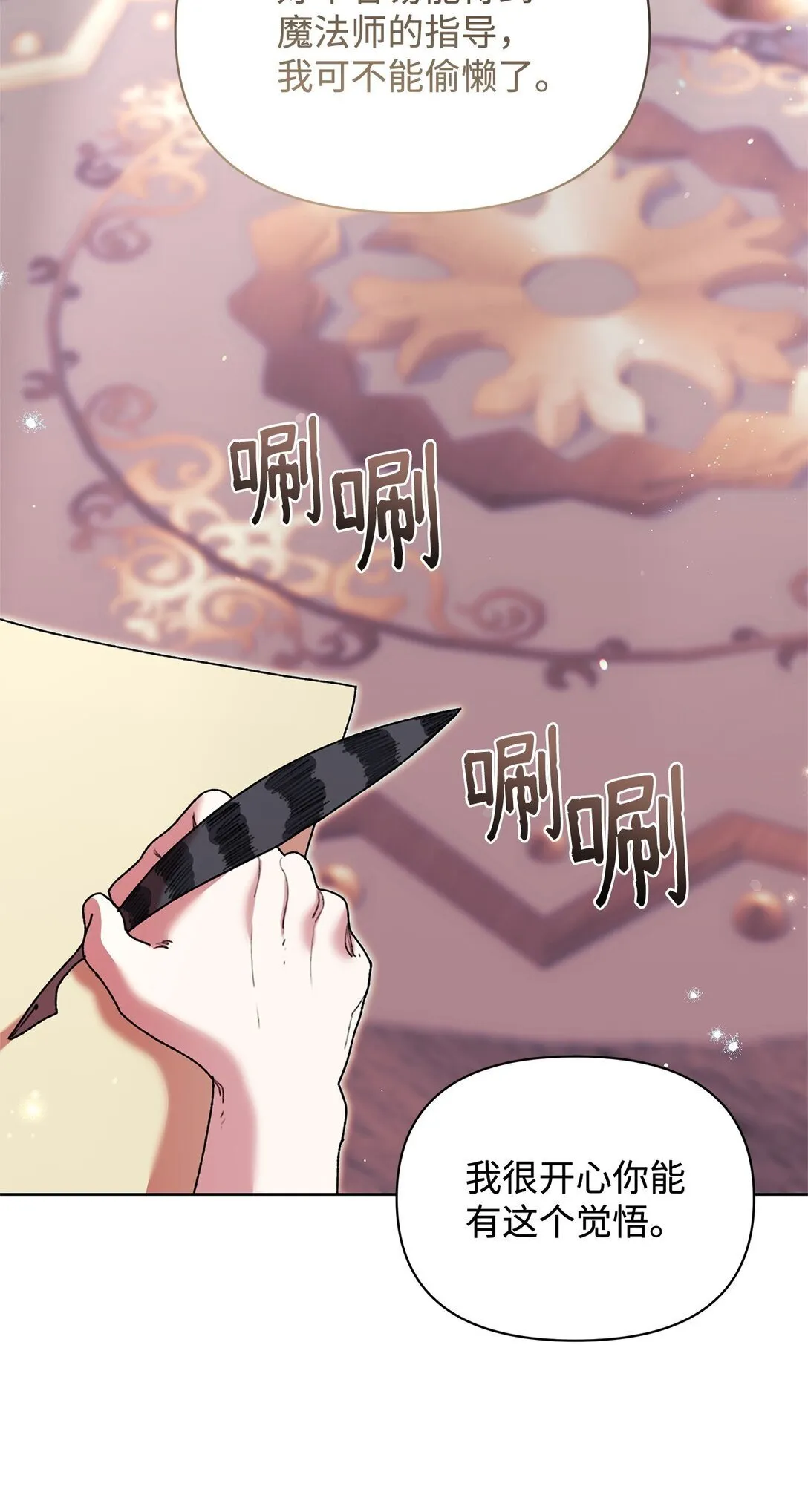 56 家庭教师 第36页