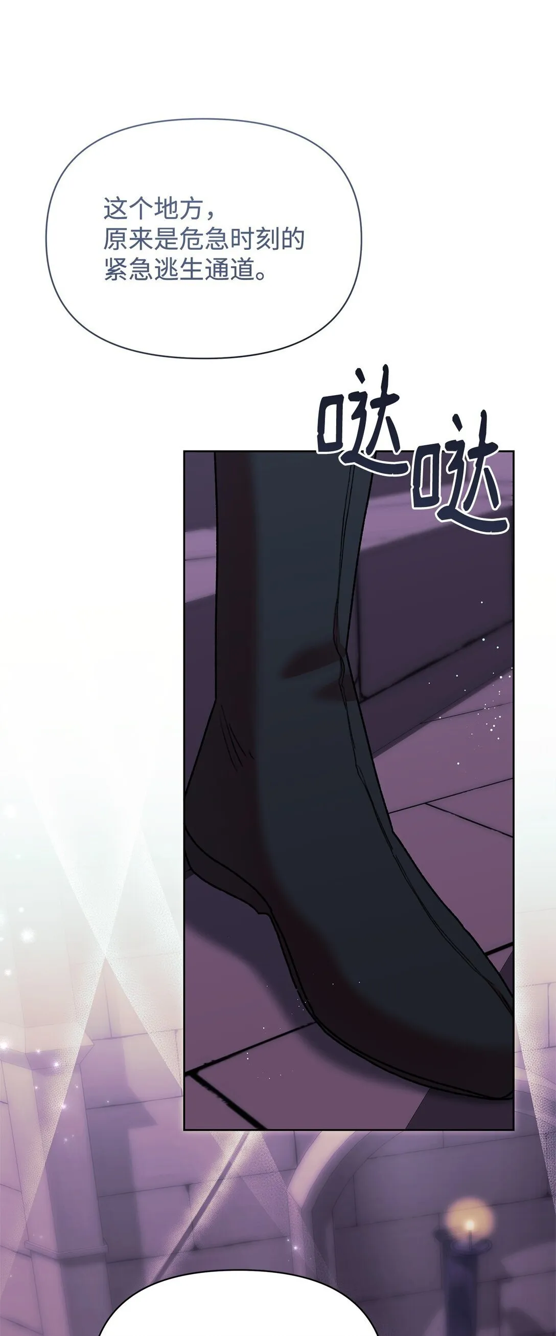 56 家庭教师 第37页