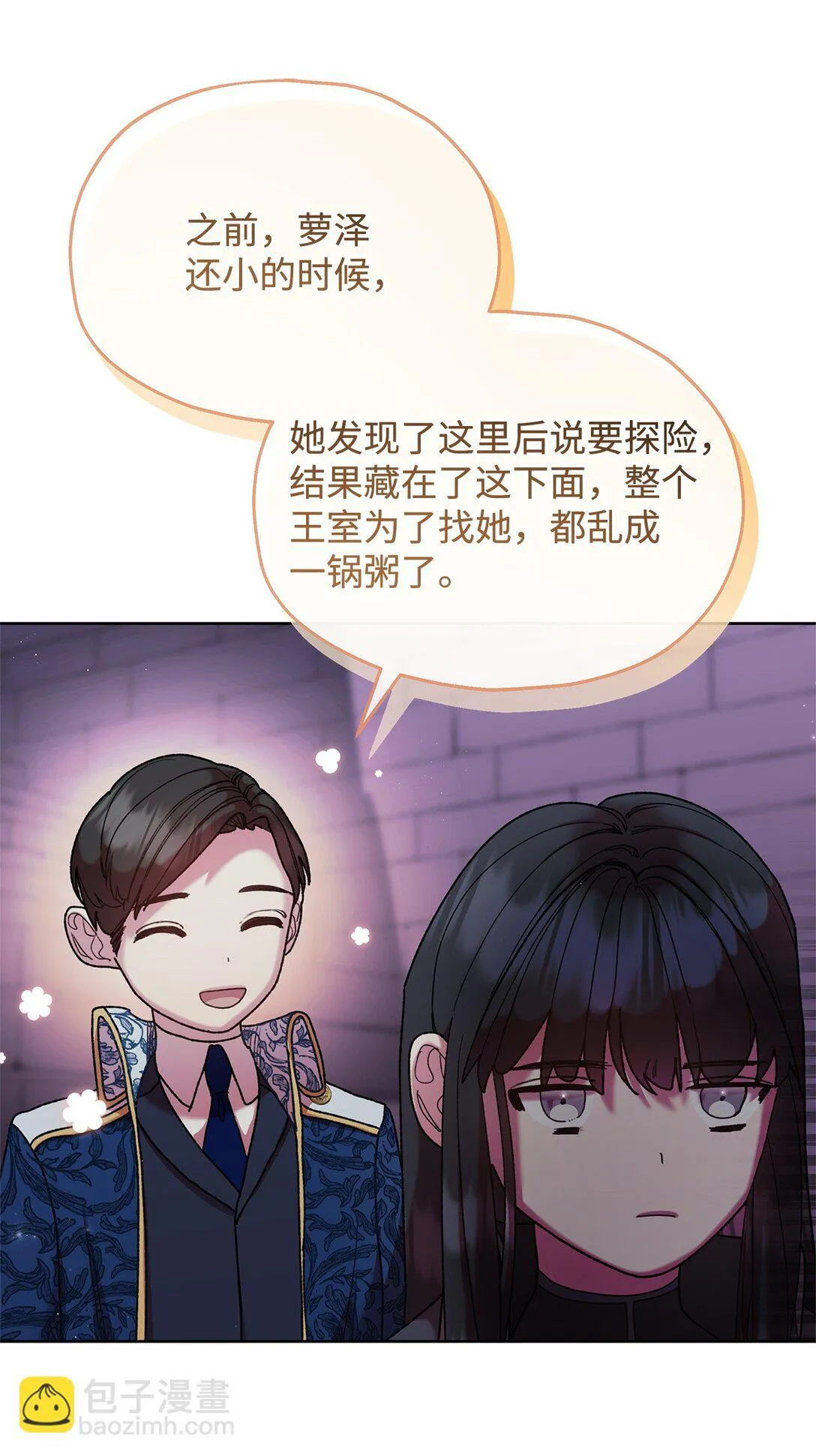 56 家庭教师 第40页