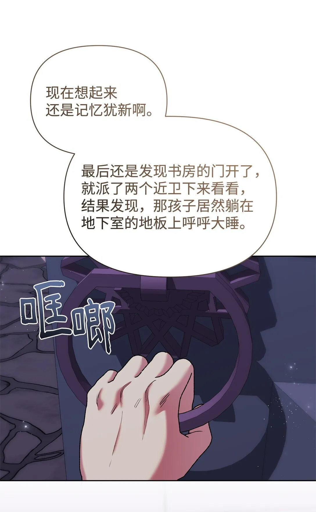 56 家庭教师 第41页
