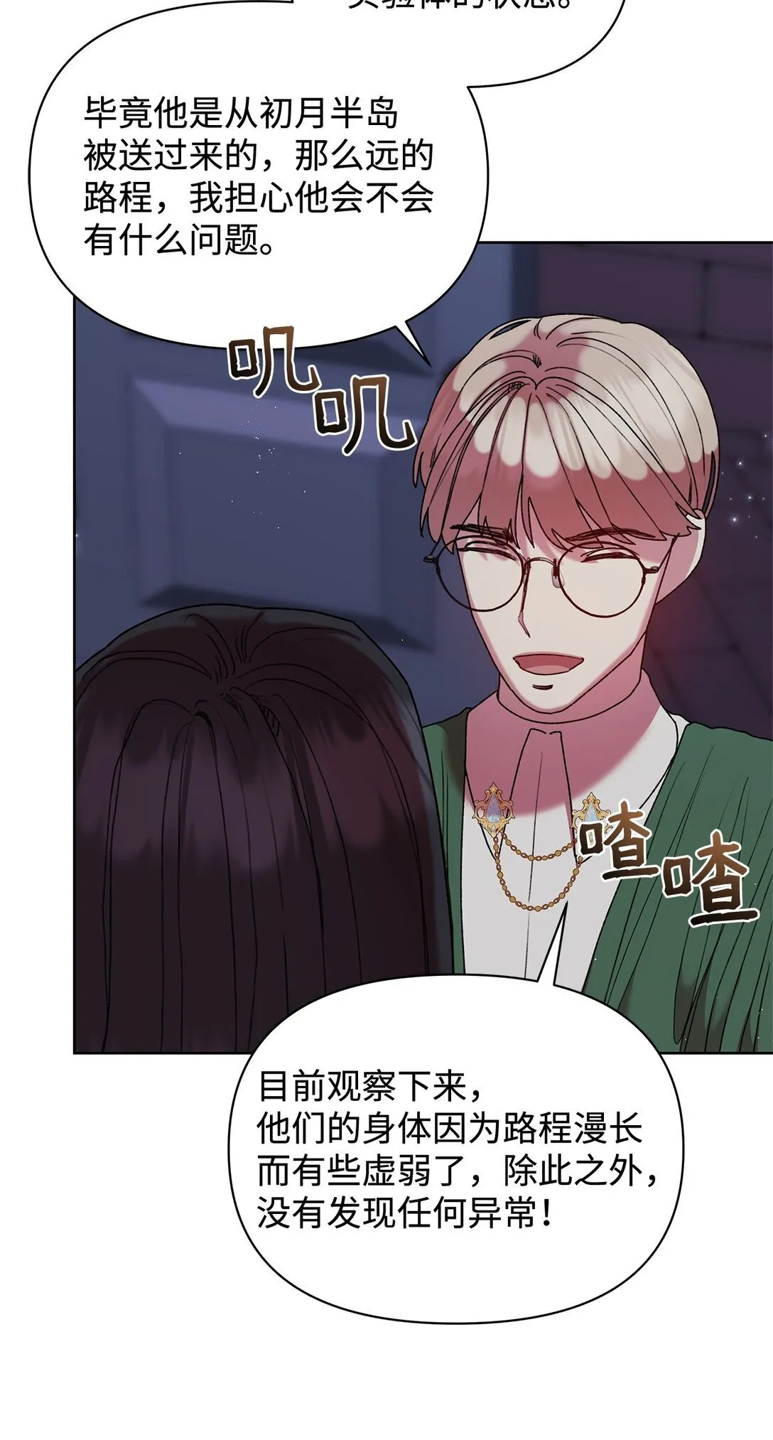 56 家庭教师 第45页